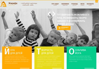 Girafa.lviv.ua: Развиваем Детей с Помощью Йоги в Львове