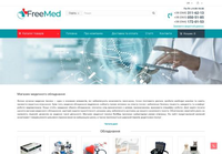 Freemed.net.ua - Магазин медтехники и лабораторного оборудования