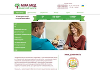 Медицинский центр Мира Мед: Качественная медицинская помощь во Львове